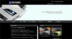Desktop Screenshot of 3yama.co.jp