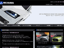 Tablet Screenshot of 3yama.co.jp